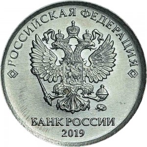 1 рубль 2019 Россия ММД, отличное состояние