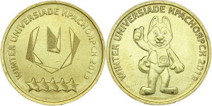 Набор 10 рублей 2018 ММД Универсиада в Красноярске 2019 Талисман и Логотип UNC (2 монеты)