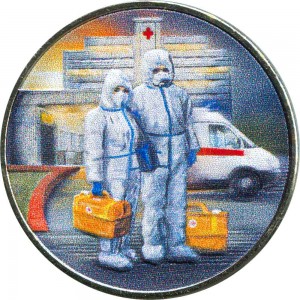 25 рублей 2020 Россия, Медицинские работники (COVID-19), медики, ММД (цветная)