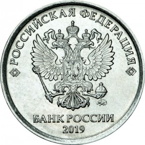 1 рубль 2019 Россия ММД, разновидность В2, знак ММД приподнят и правее лапы орла из обращения