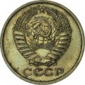 5 копеек 1962 СССР, разновидность 2.2, из обращения