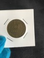 5 копеек 1962 СССР, разновидность 2.2, из обращения