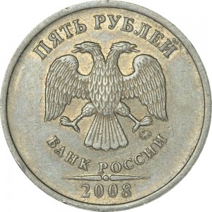 5 рублей 2008 Россия ММД,  редкая разновидность 1.1, завиток заходит за кант, угол острый из обращения
