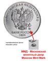 5 рублей 2021 Россия ММД, отличное состояние