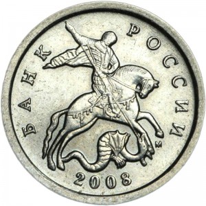 5 копеек 2008 Россия М, разновидность Б2, из обращения