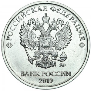 2 рубля 2019 Россия ММД, разновидность Б2, знак толстый, смещен левее из обращения
