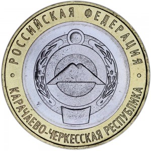 10 рублей 2022 ММД Карачаево-Черкесская Республика, биметалл, отличное состояние