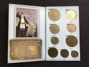 Буклет Сберегательная Книжка с монетами 1982 года (и 1 рубль 1964)