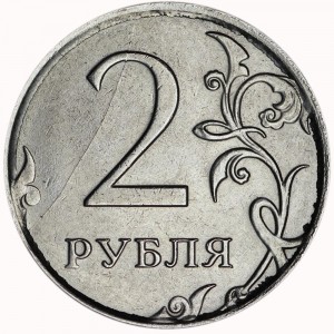 2 рубля 2017 ММД, брак -  полный раскол реверса 9-12, из обращения
