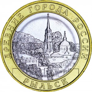10 рублей 2022 ММД Рыльск, Древние Города, биметалл, отличное состояние