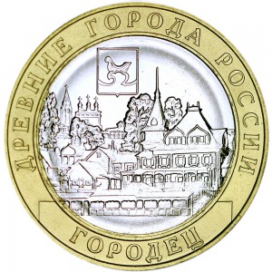 10 рублей 2022 ММД Городец, Древние Города, биметалл, отличное состояние