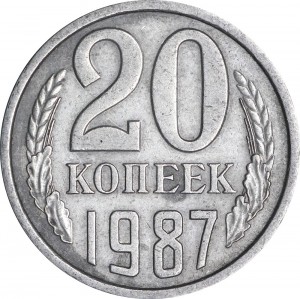 20 копеек 1987 СССР, разновидность аверса от 3 копеек 1979 (Ф161), из обращения