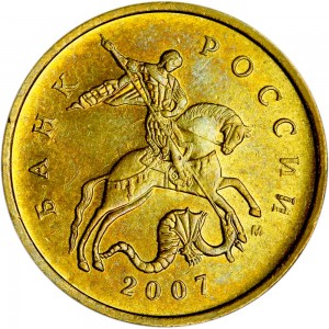 10 копеек 2007 Россия М, разновидность 4.31 В1, из обращения