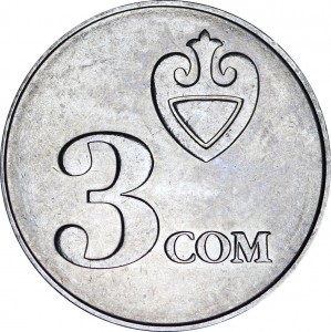 3 сома 2008 Киргизия, из обращения