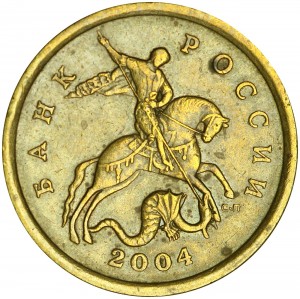 50 копеек 2004 Россия СП, редкая разновидность 2.21 Б2 "Петли", из обращения