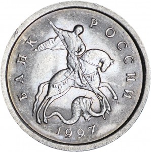 1 копейка 1997 Россия СП, разновидность 2.11, из обращения