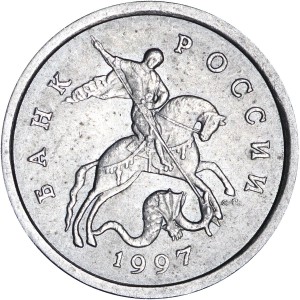 1 копейка 1997 Россия СП, разновидность 2.12, из обращения