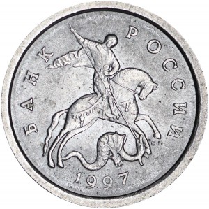 1 копейка 1997 Россия СП, разновидность 1.12, из обращения