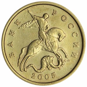 50 копеек 2005 Россия СП, редкая разновидность 2.32 А, из обращения