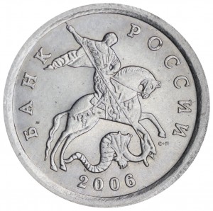 1 копейка 2006 Россия СП, разновидность 3.22Б, из обращения