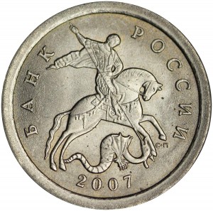 1 копейка 2007 Россия СП, разновидность 4.12, из обращения