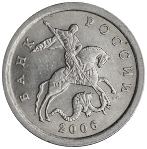 1 копейка 2006 Россия СП, разновидность 4.12 Б, из обращения
