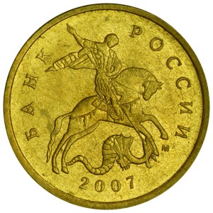 10 копеек 2007 Россия М, разновидность 4.32 В3, из обращения