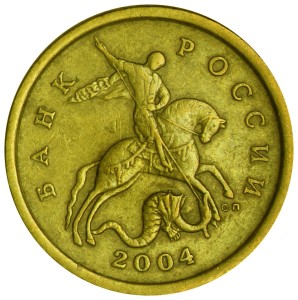 50 копеек 2004 Россия СП, разновидность 2.21 Б1, из обращения