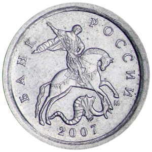 1 копейка 2007 Россия М, разновидность 5.12 Б, из обращения
