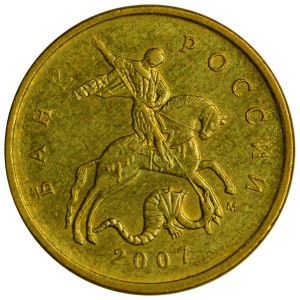 10 копеек 2007 Россия М, разновидность 4.32 В2, из обращения