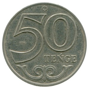 50 тенге 2019-2022 Казахстан, из обращения