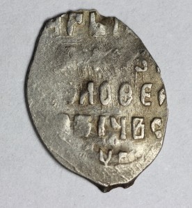 1 копейка 1613, Второе Земское ополчение с именем Михаил Федорович Романов 1613 март-ноябрь, Москва