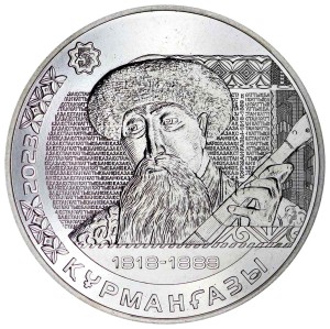 200 тенге 2023 Казахстан, Курмангазы