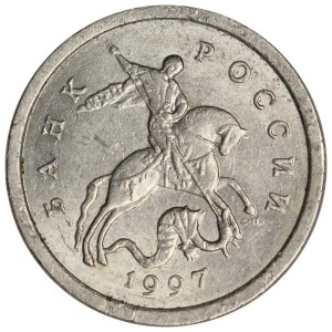 1 копейка 1997 Россия СП, разновидность 1.11, из обращения
