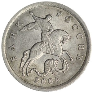 5 копеек 2006 Россия СП, разновидность 4Б , из обращения