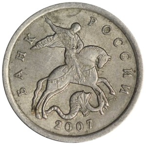 5 копеек 2007 Россия СП, разновидность 4, из обращения
