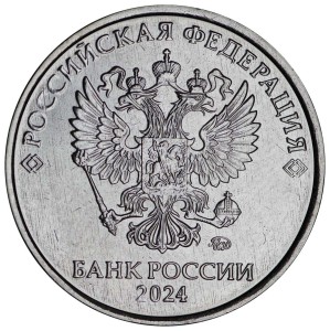 2 рубля 2024 Россия ММД, отличное состояние