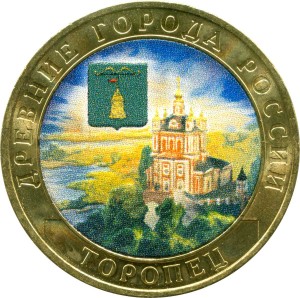 10 рублей 2024 ММД Торопец, биметалл (цветная)