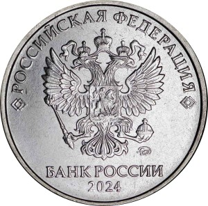 5 рублей 2024 Россия ММД, отличное состояние