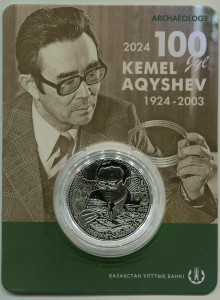 200 тенге 2024, 100 лет со дня рождения Кемаля Акишева (в блистере)