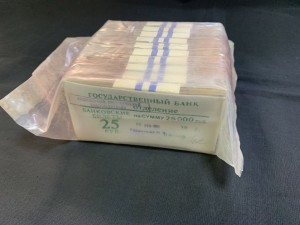 Пачка блок (кирпич) 1000 банкнот 25 рублей образца 1961 года СССР, из обращения