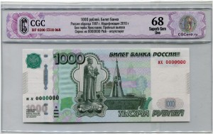 1000 рублей 1997 модификация 2010, с номером их 0000000, банкнота UNC без обращения