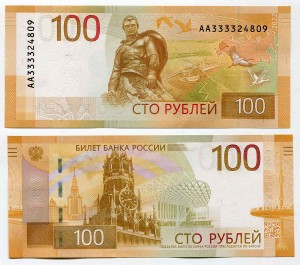 100 рублей 2022 Ржевский мемориал, красивый номер АА 333324810, банкнота XF