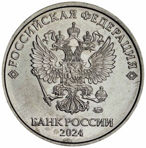2 рубля 2024 Россия ММД, разновидность 4.25,  из обращения