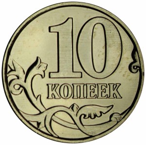 10 копеек 2024 Россия СП из набора, отличное состояние