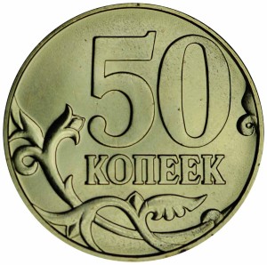 50 копеек 2024 Россия СП из набора, отличное состояние