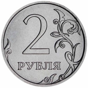 2 рубля 2024 Россия СПМД из набора, отличное состояние