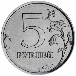 5 рублей 2024 Россия СПМД из набора, отличное состояние