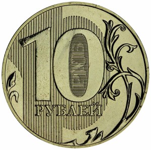 10 рублей 2024 Россия СПМД из набора, отличное состояние