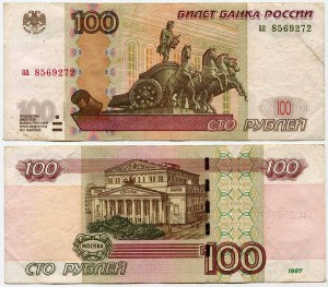 100 рублей 1997, модификация 2004, стартовая серии аа, банкнота из обращения